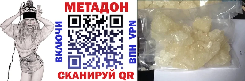 Метадон белоснежный  Духовщина 