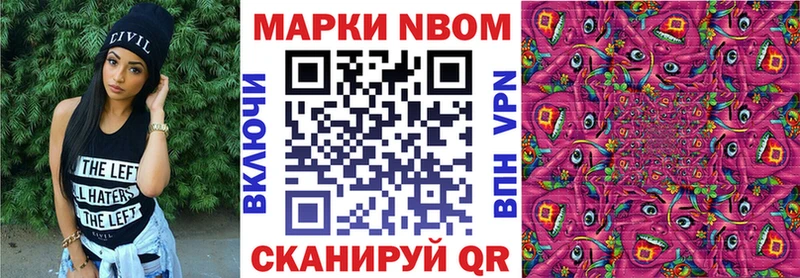 Марки 25I-NBOMe 1500мкг Духовщина