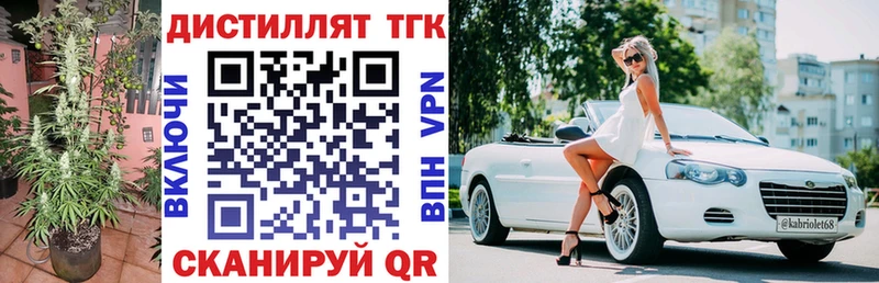 Дистиллят ТГК Wax Духовщина
